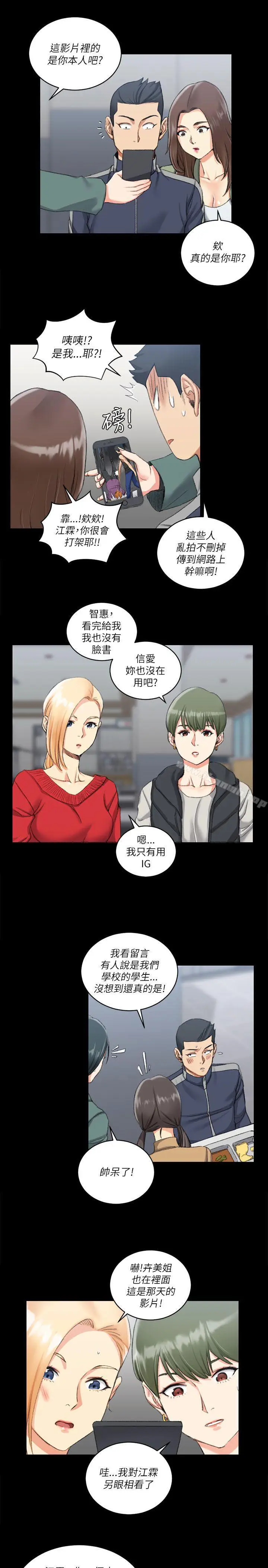 漫画《淫新小套房》第26话第22张图