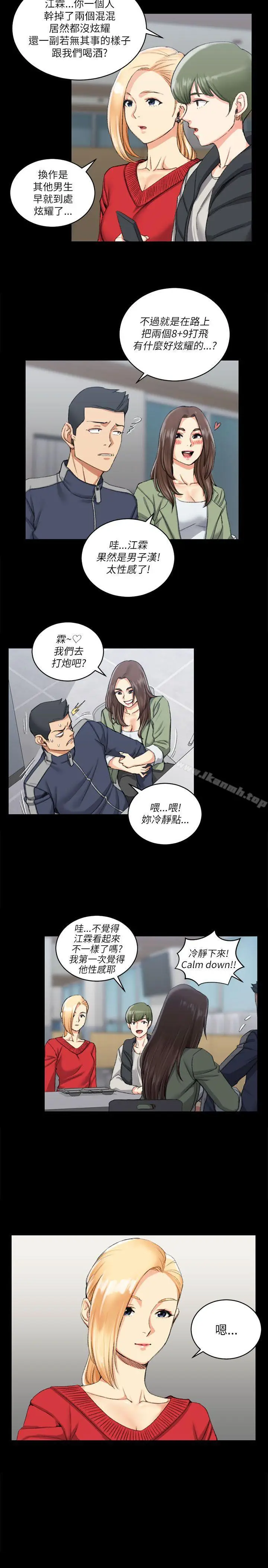 漫画《淫新小套房》第26话第23张图