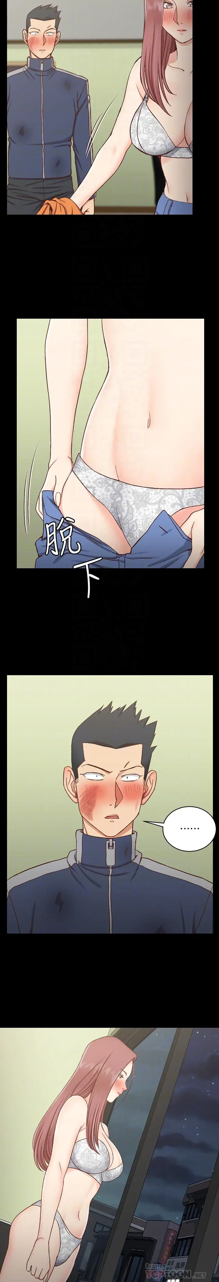 漫画《淫新小套房》第103话第10张图