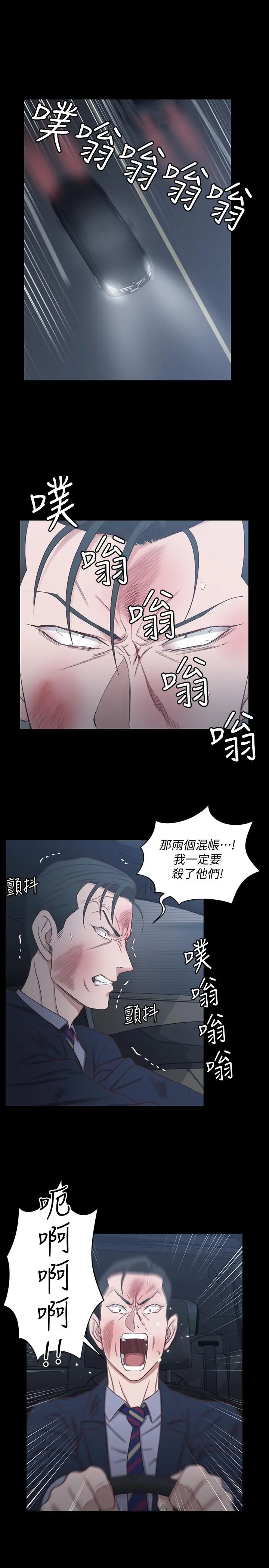 漫画《淫新小套房》第103话第25张图