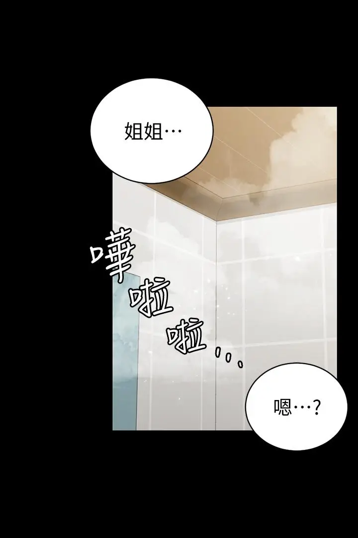 漫画《淫新小套房》第103话第27张图