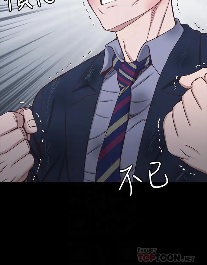漫画《淫新小套房》第103话第4张图