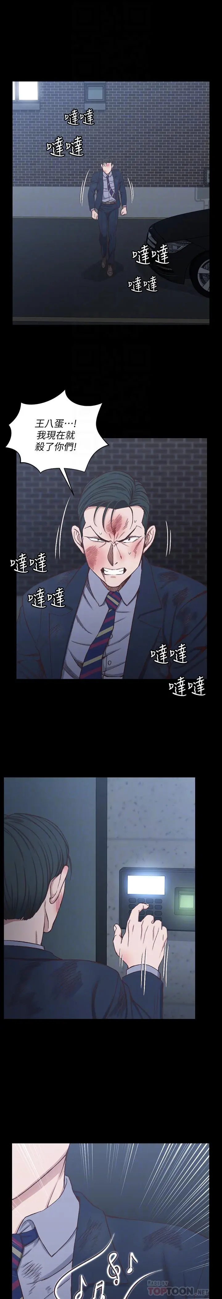 漫画《淫新小套房》第103话第6张图