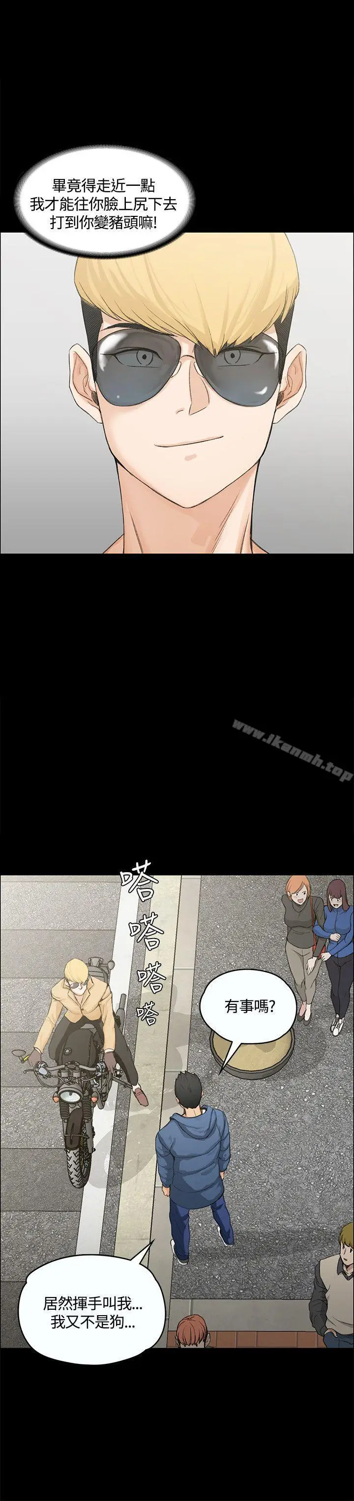 漫画《淫新小套房》第6话第10张图