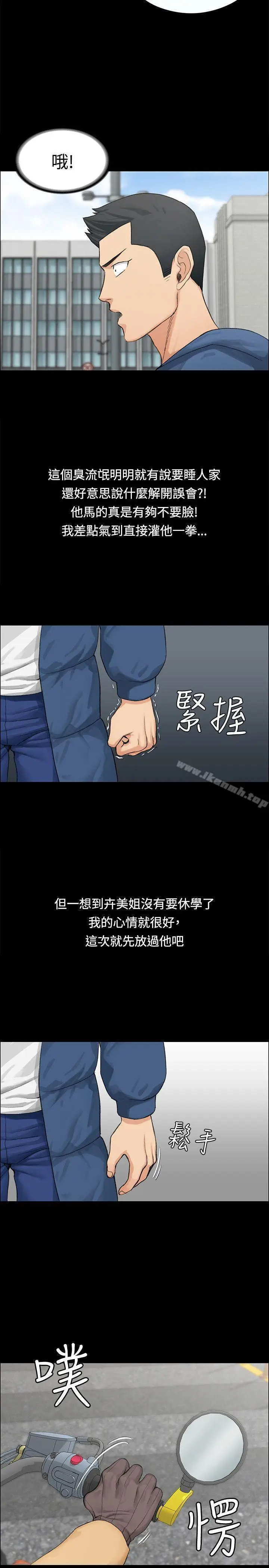 漫画《淫新小套房》第6话第16张图
