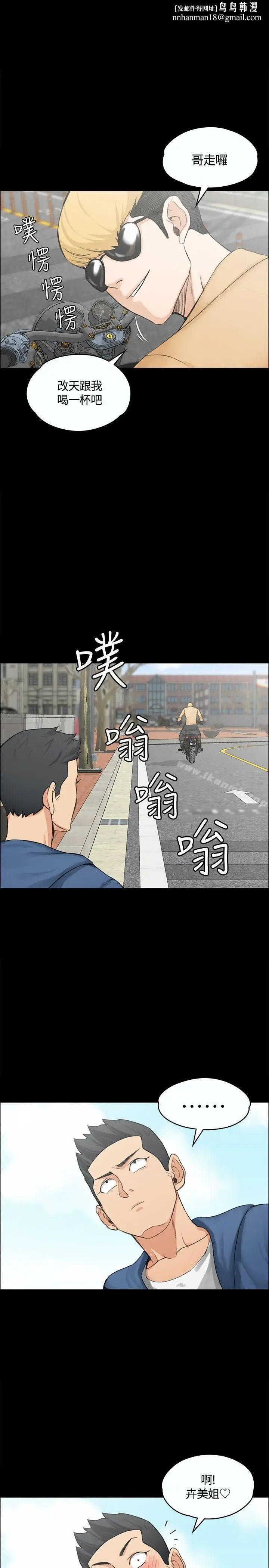 漫画《淫新小套房》第6话第17张图