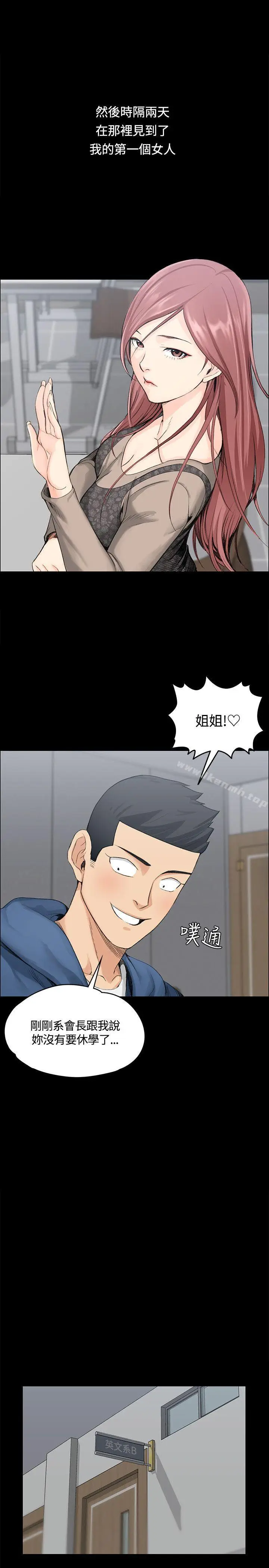 漫画《淫新小套房》第6话第20张图