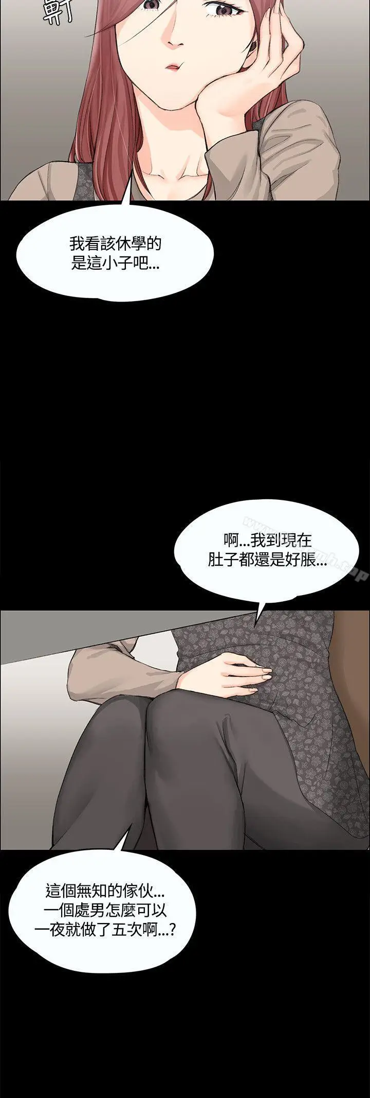 漫画《淫新小套房》第6话第22张图