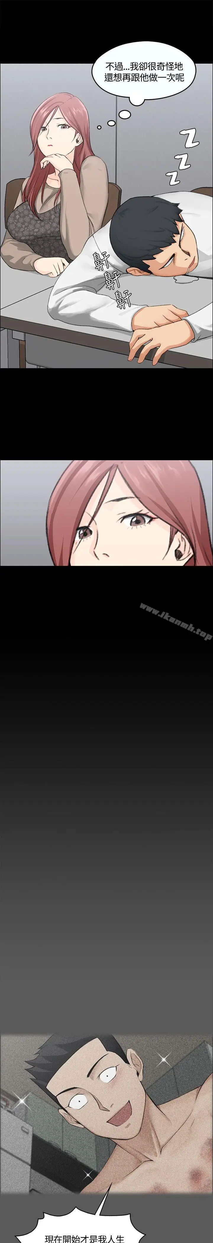 漫画《淫新小套房》第6话第23张图