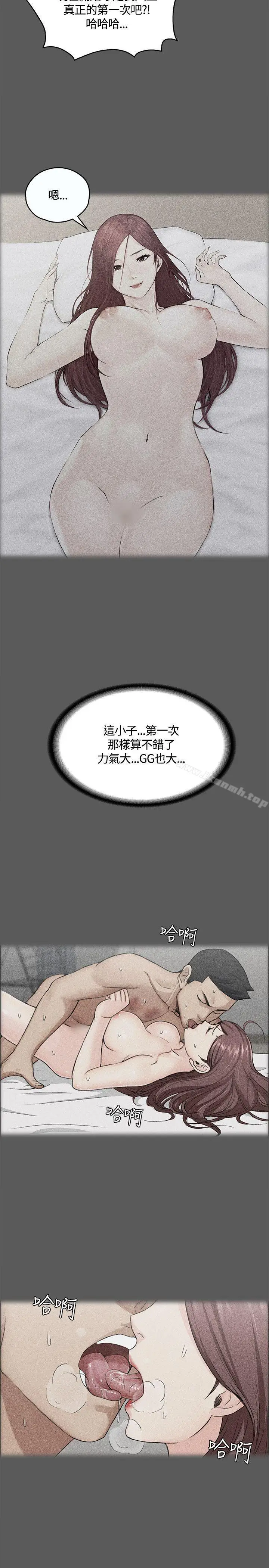 漫画《淫新小套房》第6话第24张图