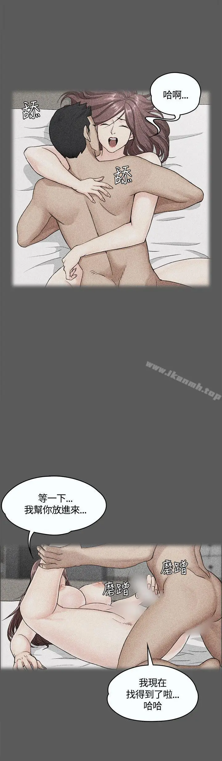 漫画《淫新小套房》第6话第25张图