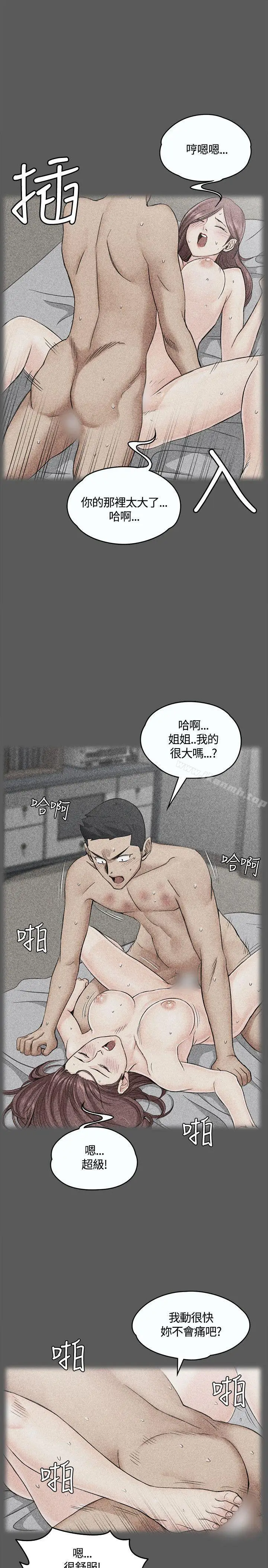 漫画《淫新小套房》第6话第26张图