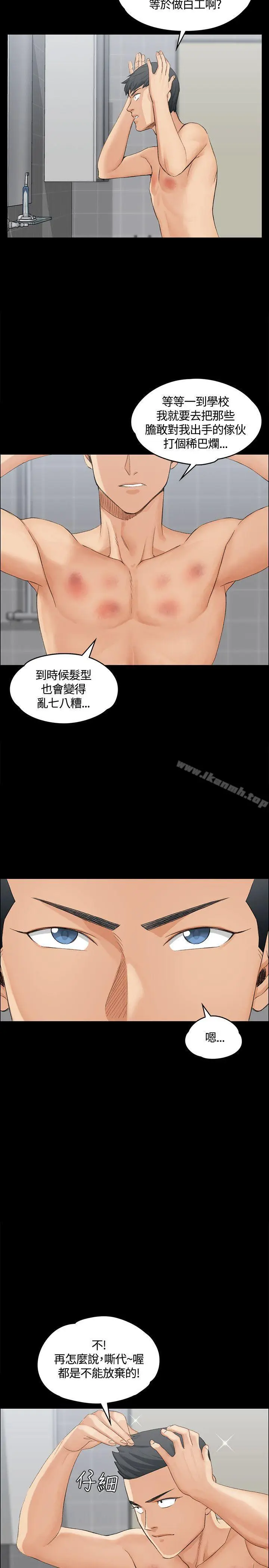 漫画《淫新小套房》第6话第3张图