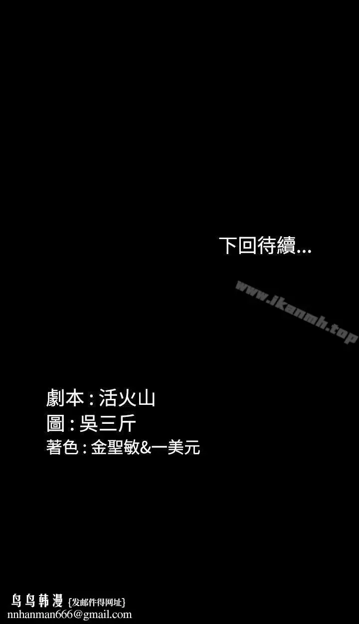 漫画《淫新小套房》第6话第32张图