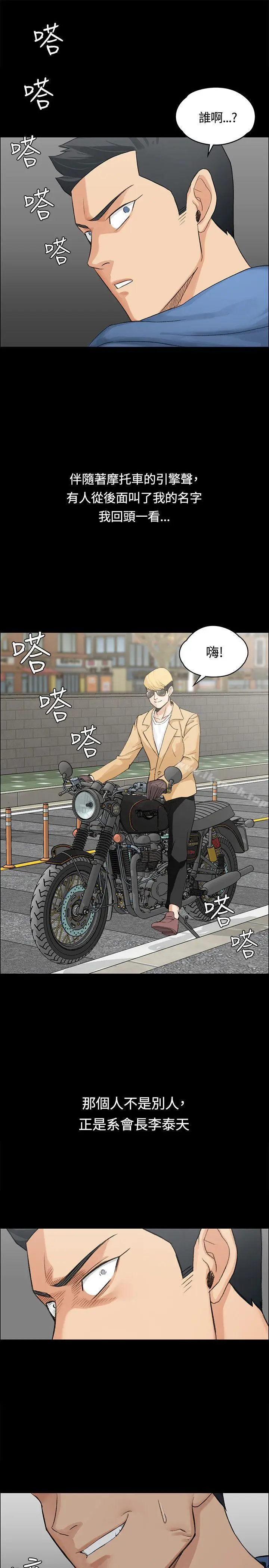 漫画《淫新小套房》第6话第8张图