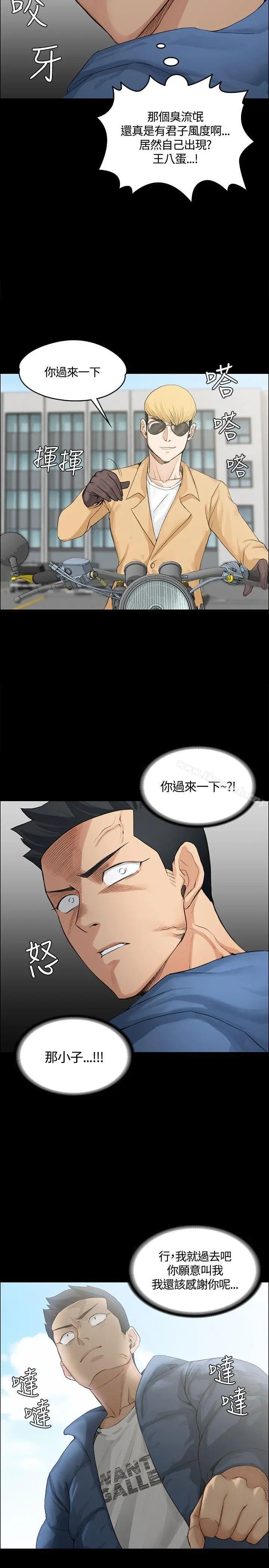 漫画《淫新小套房》第6话第9张图