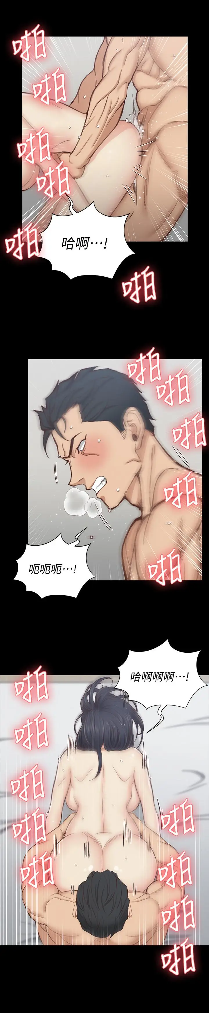 漫画《淫新小套房》第118话第33张图