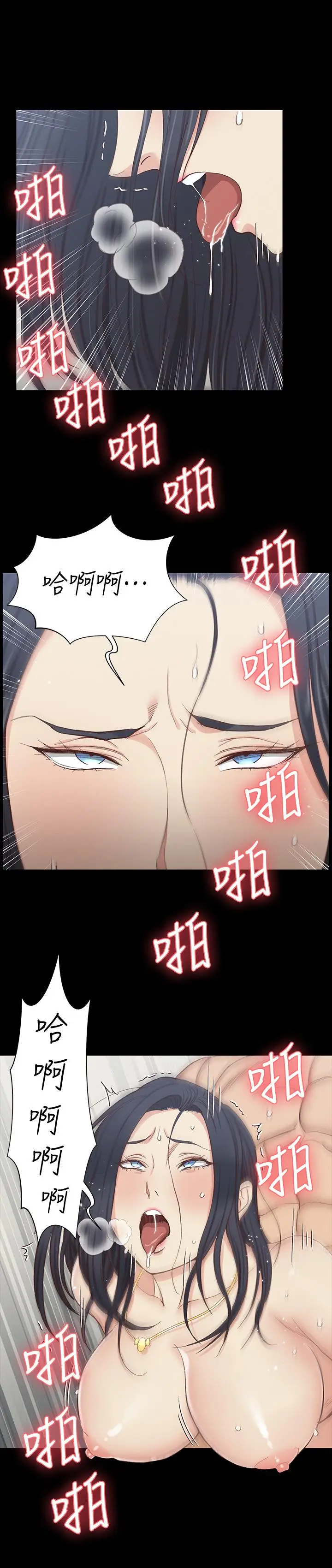 漫画《淫新小套房》第118话第34张图