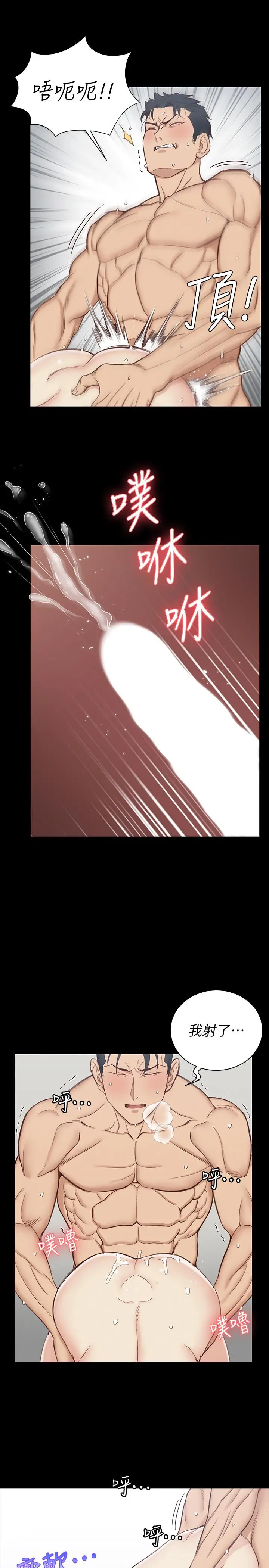 漫画《淫新小套房》第118话第35张图