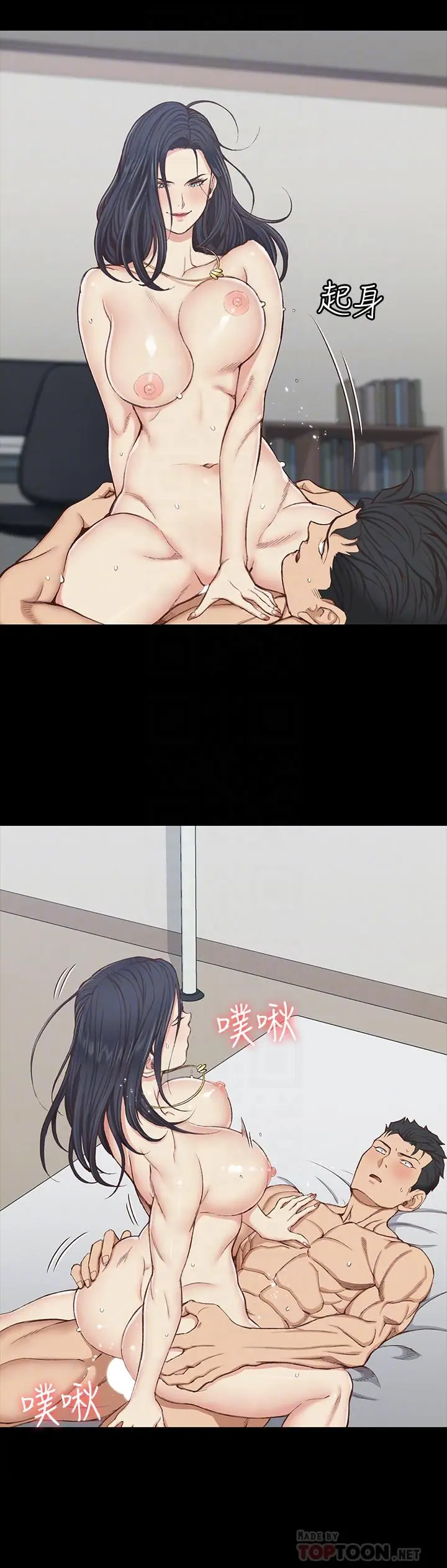 漫画《淫新小套房》第118话第6张图