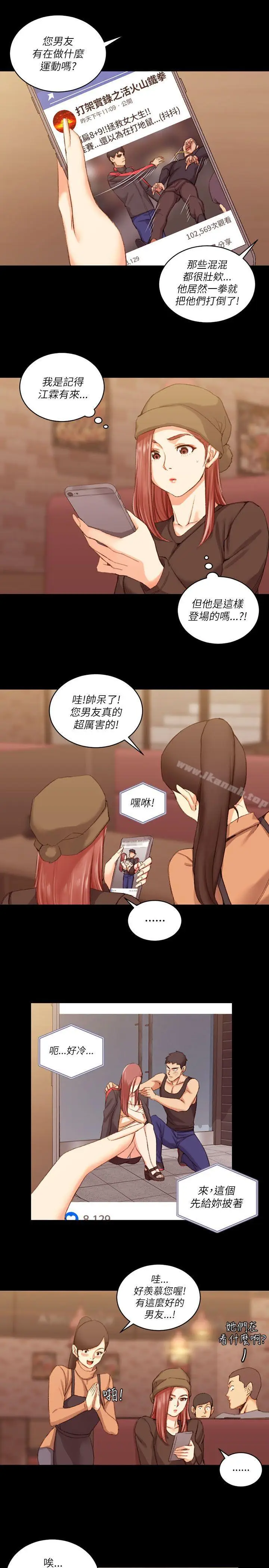 漫画《淫新小套房》第25话第11张图