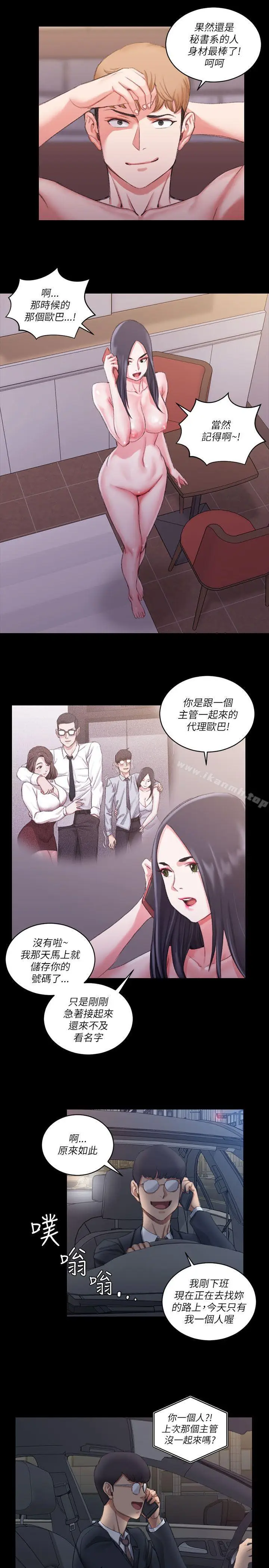 漫画《淫新小套房》第25话第18张图