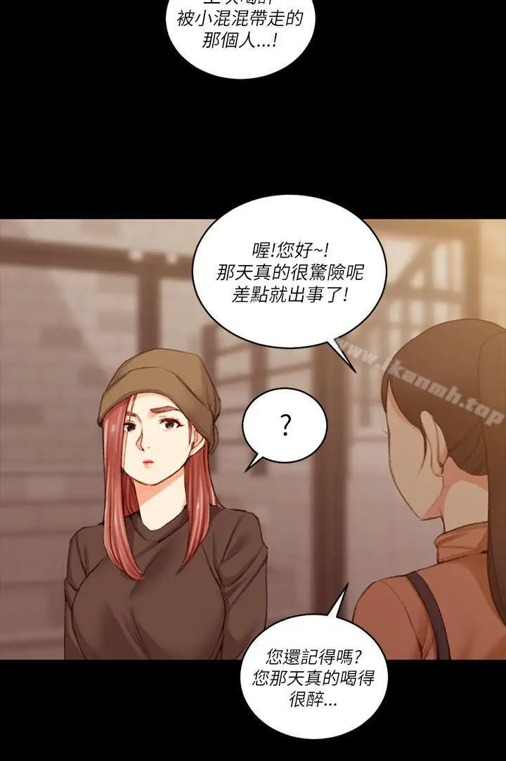 漫画《淫新小套房》第25话第2张图
