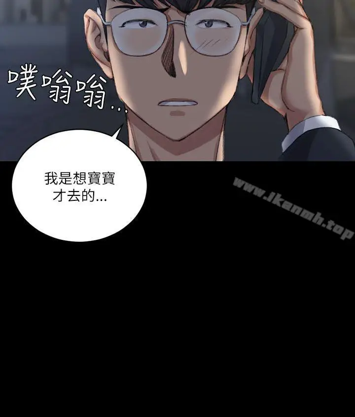 漫画《淫新小套房》第25话第21张图