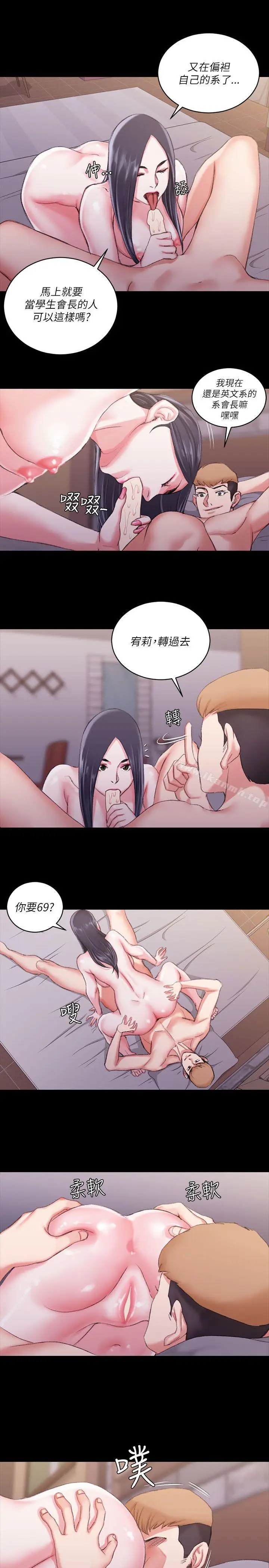 漫画《淫新小套房》第25话第24张图