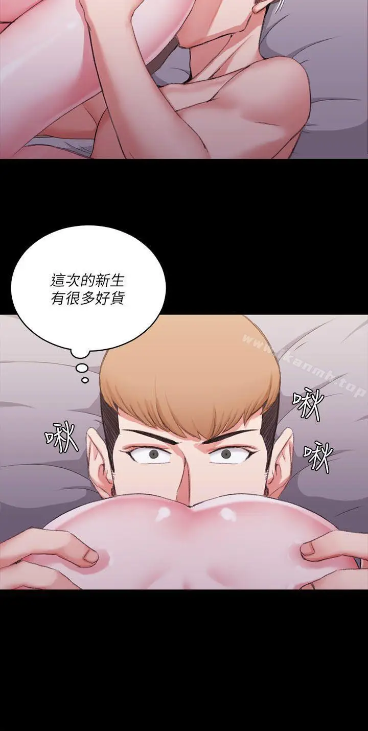 漫画《淫新小套房》第25话第25张图