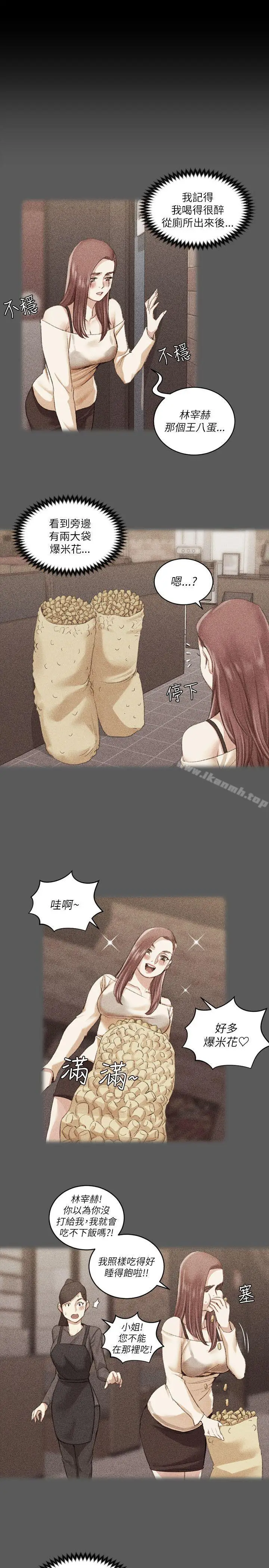 漫画《淫新小套房》第25话第5张图