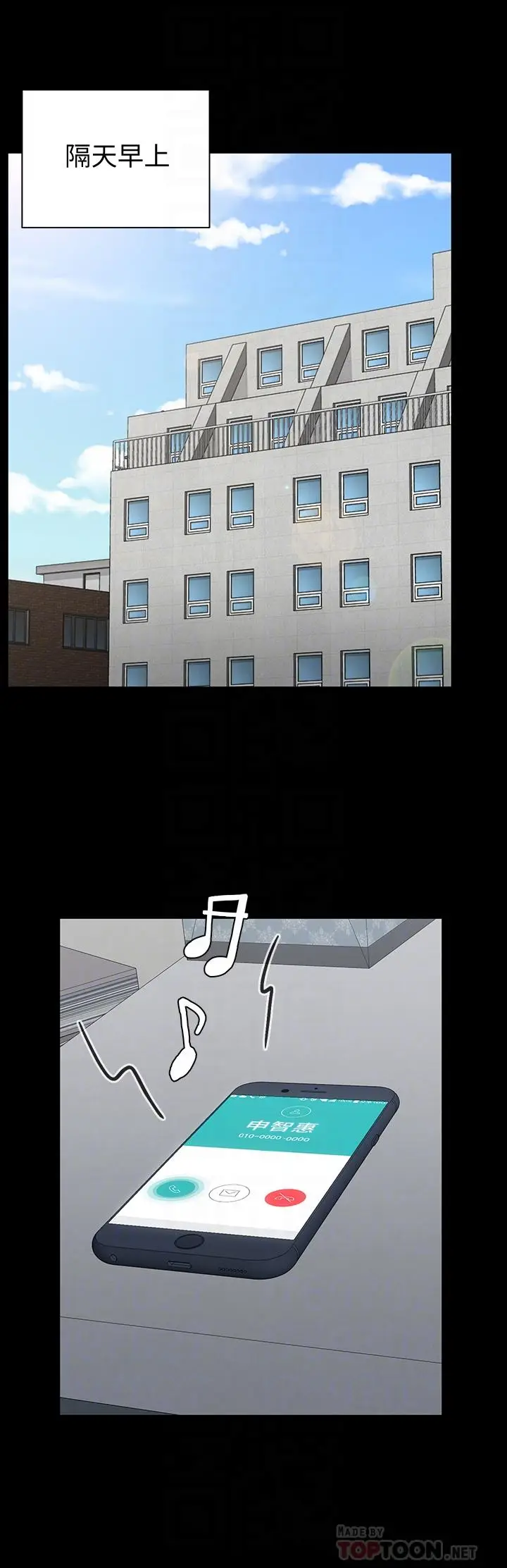 漫画《淫新小套房》第119话第14张图