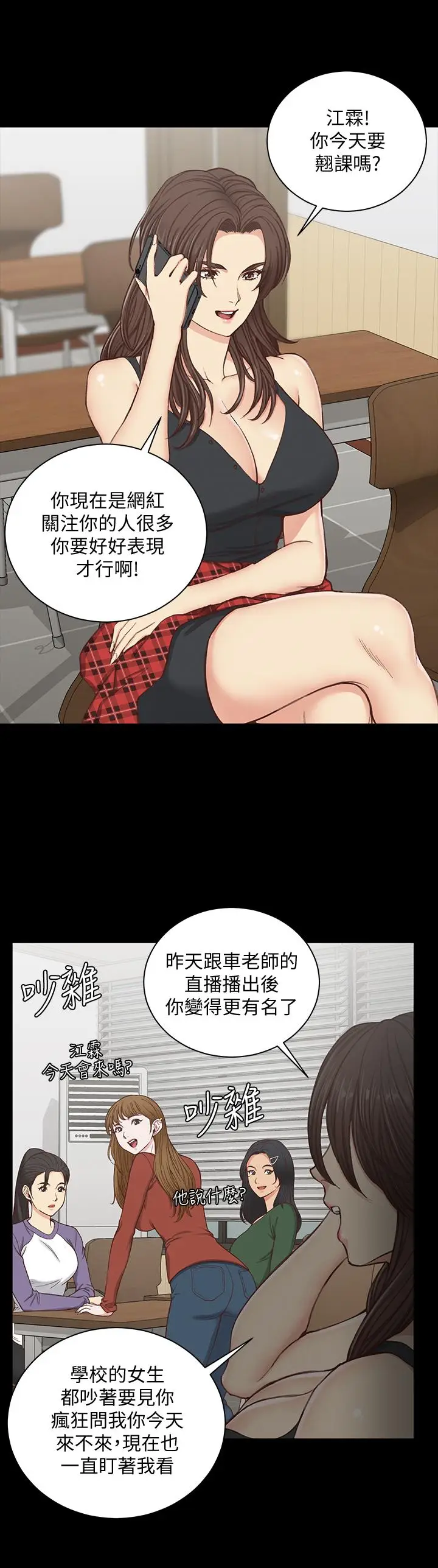 漫画《淫新小套房》第119话第17张图