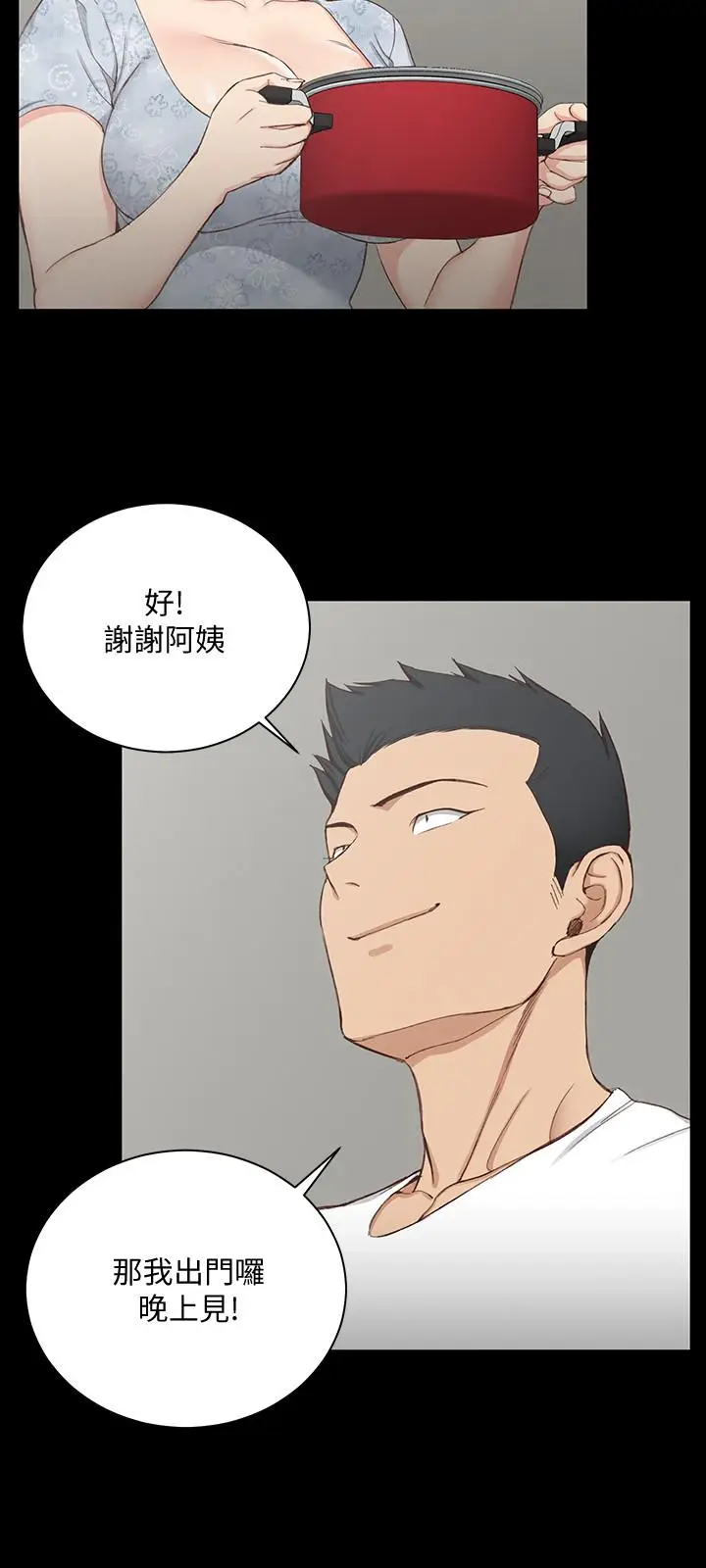 漫画《淫新小套房》第119话第24张图