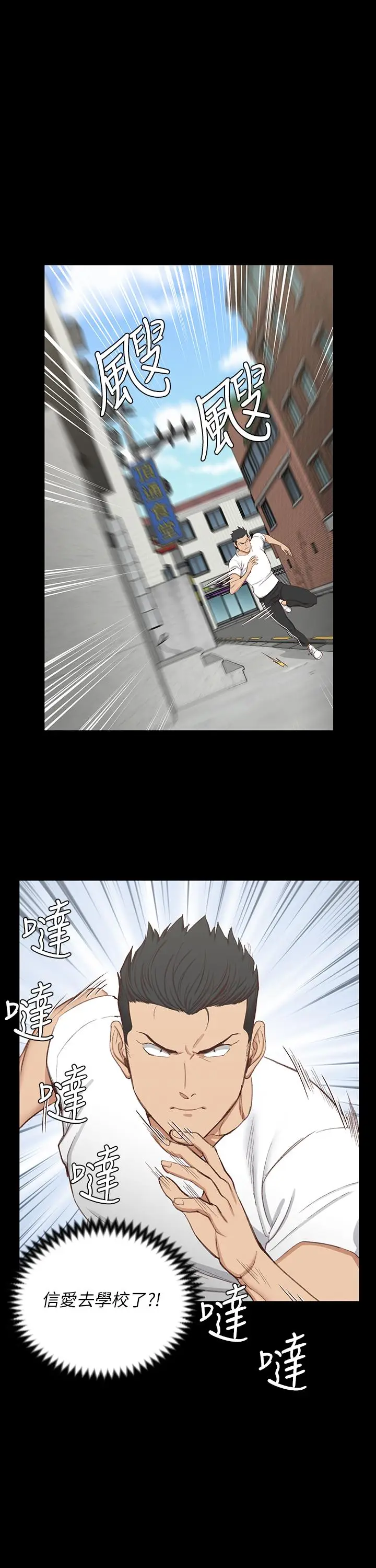 漫画《淫新小套房》第119话第25张图