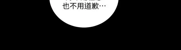 漫画《淫新小套房》第119话第33张图