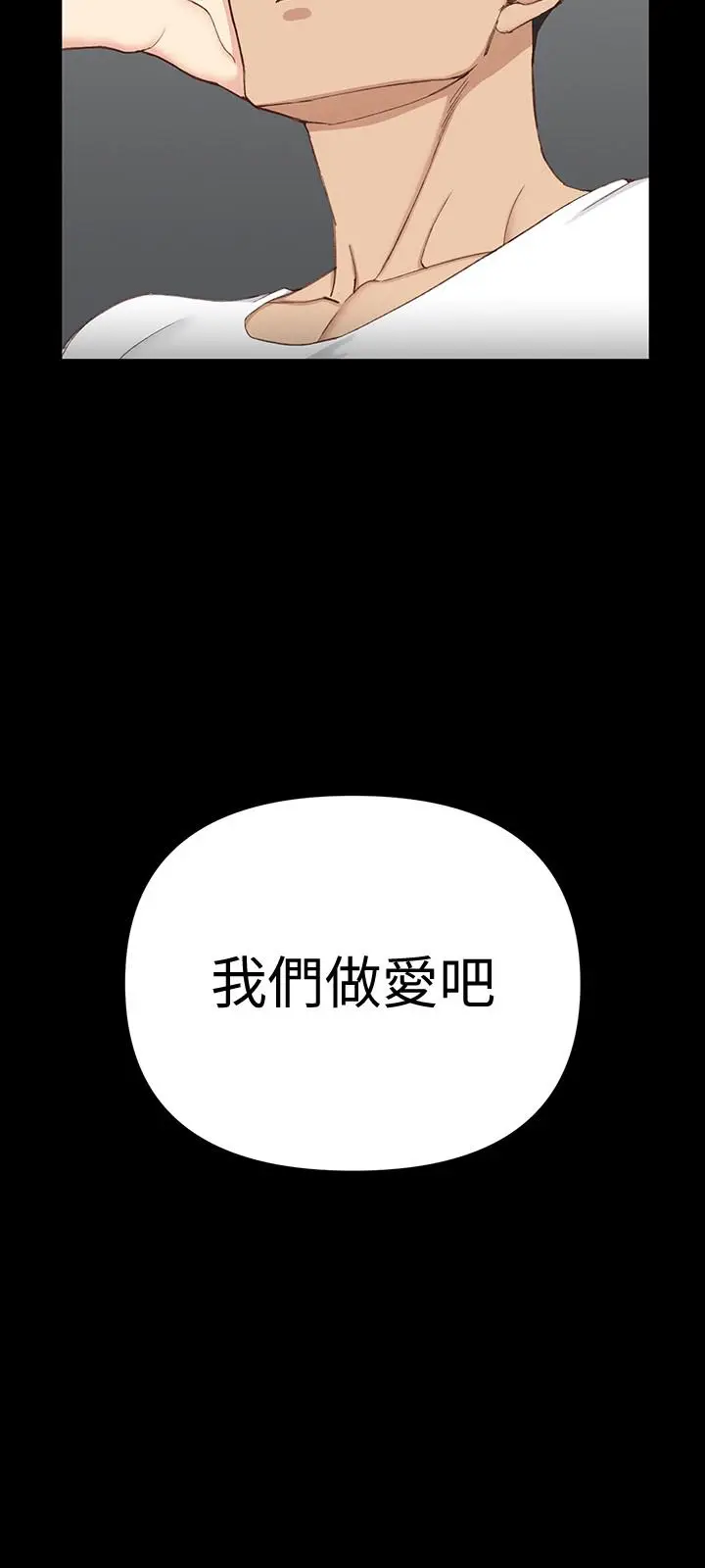 漫画《淫新小套房》第119话第36张图