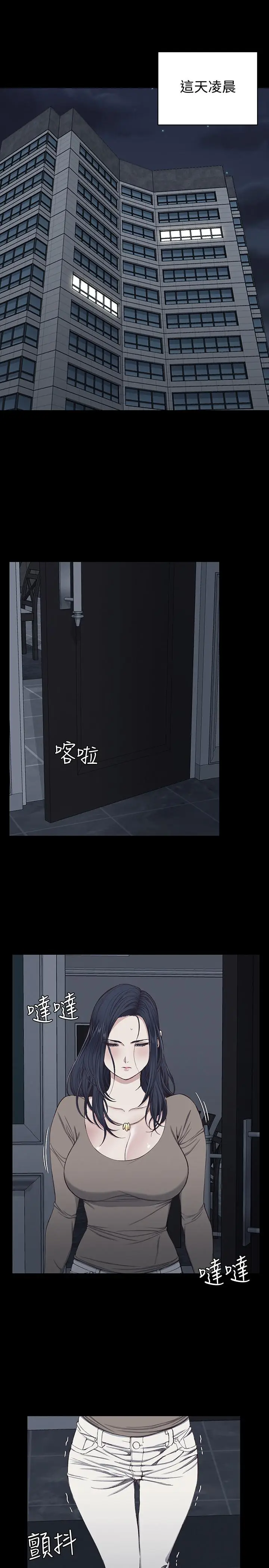 漫画《淫新小套房》第119话第5张图