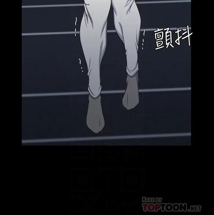 漫画《淫新小套房》第119话第6张图