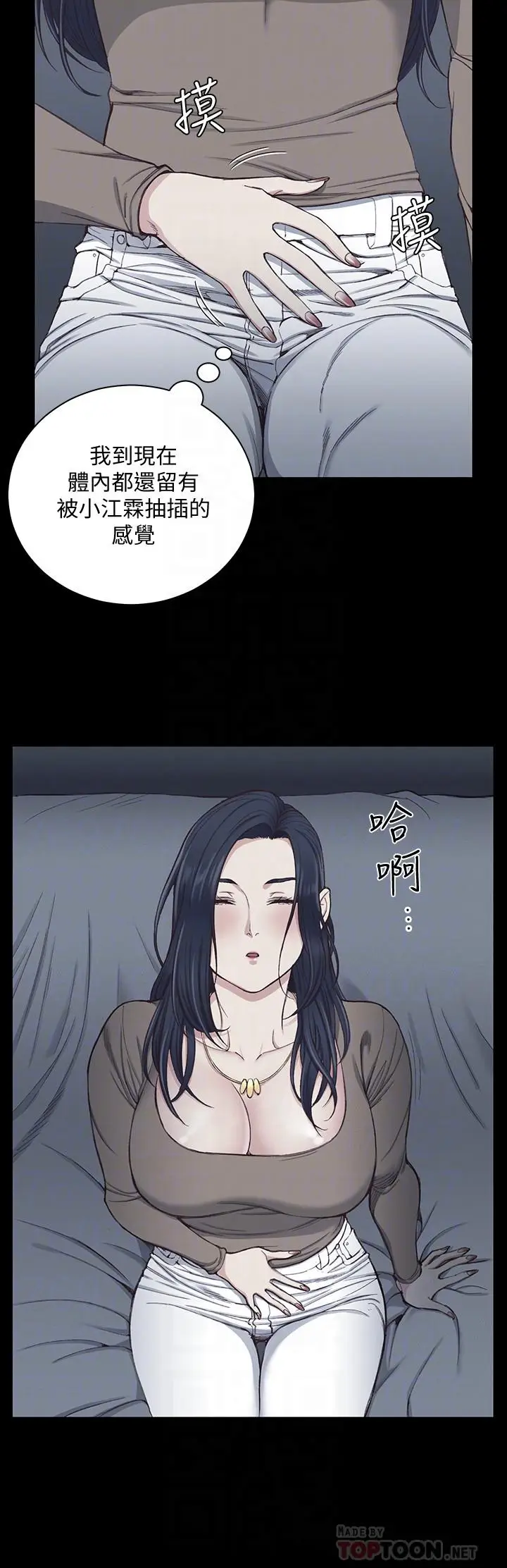 漫画《淫新小套房》第119话第8张图