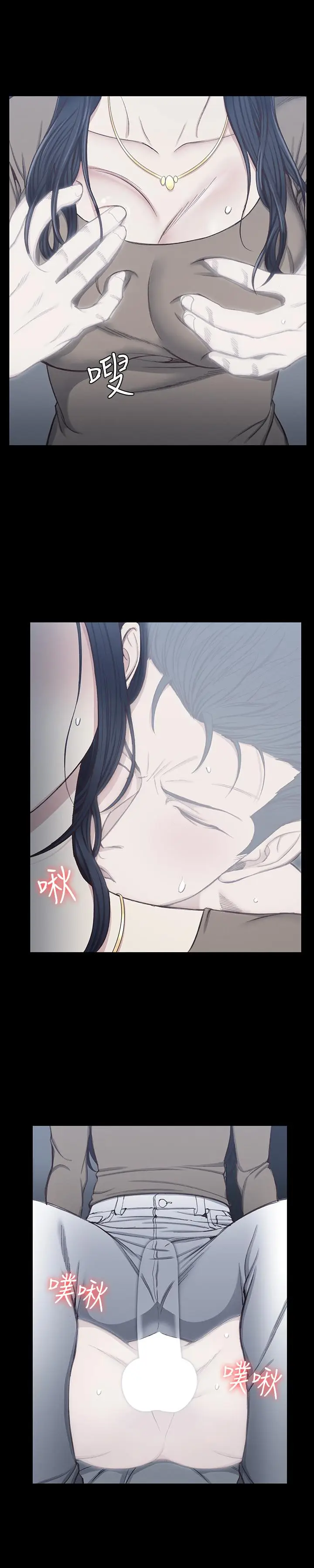 漫画《淫新小套房》第119话第9张图