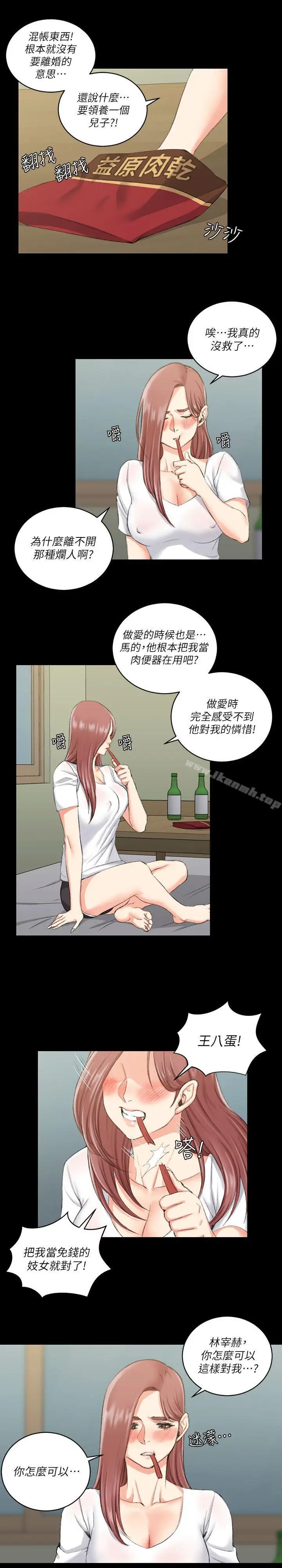 漫画《淫新小套房》第28话第12张图