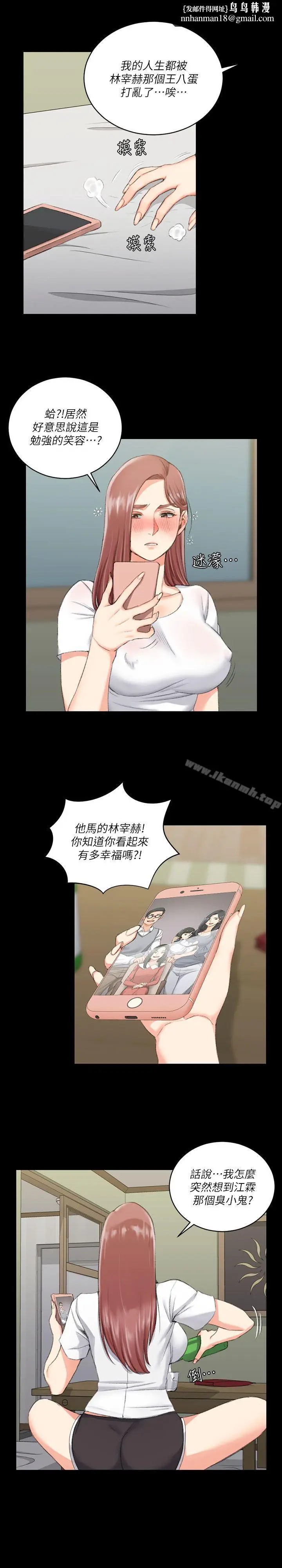 漫画《淫新小套房》第28话第16张图