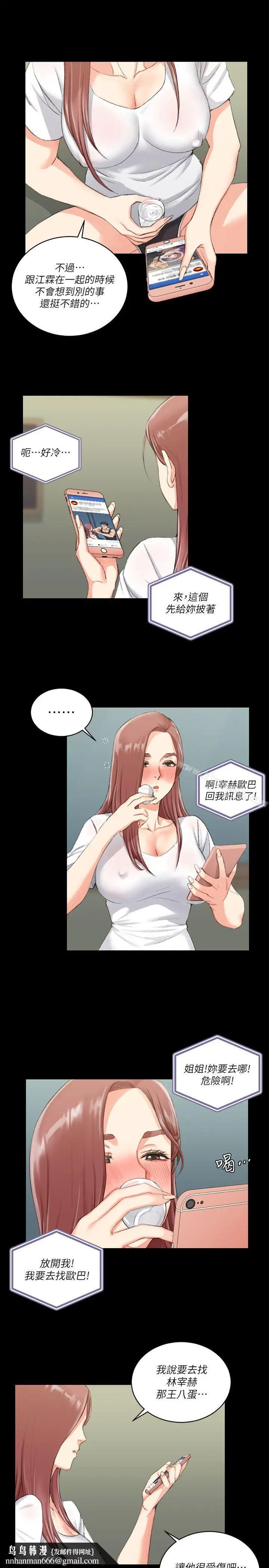 漫画《淫新小套房》第28话第17张图