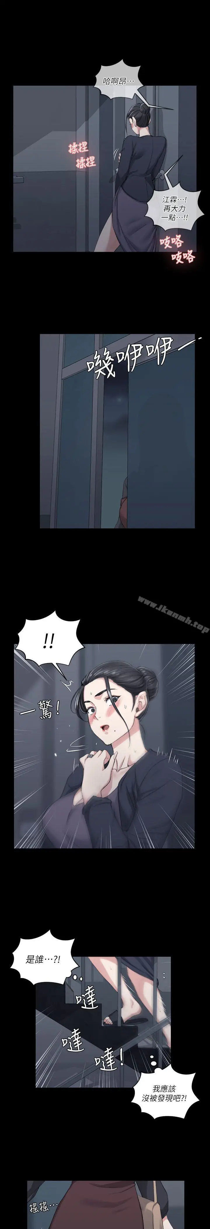 漫画《淫新小套房》第28话第29张图