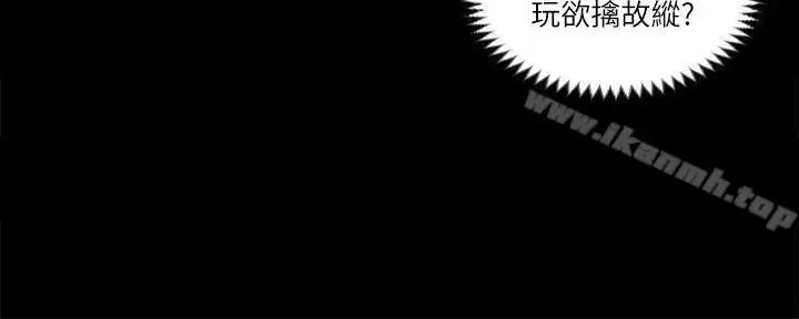 漫画《淫新小套房》第28话第5张图