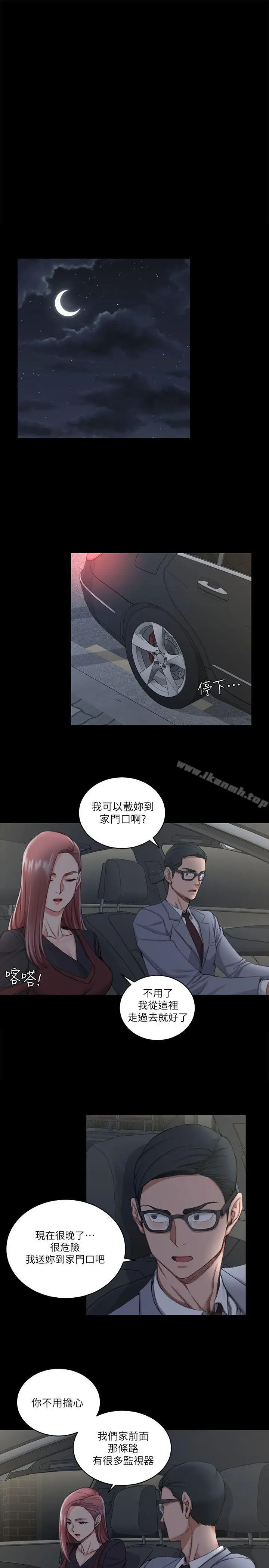 漫画《淫新小套房》第28话第6张图