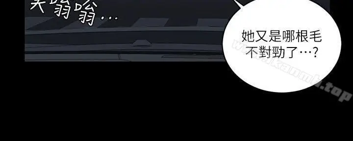 漫画《淫新小套房》第28话第9张图