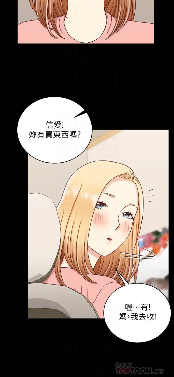 漫画《淫新小套房》第108话第16张图