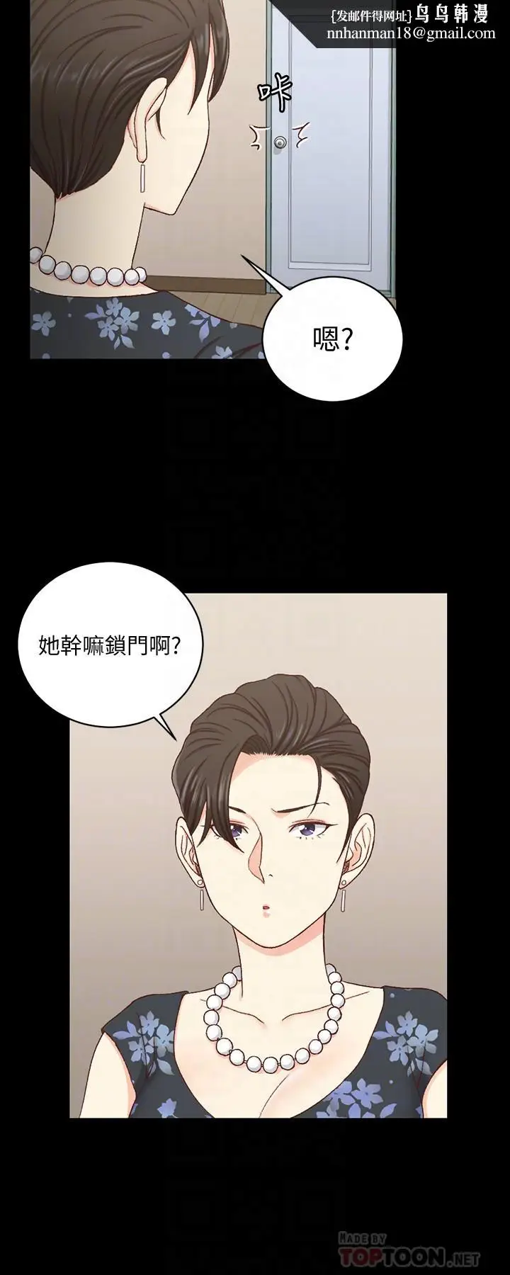 漫画《淫新小套房》第108话第18张图